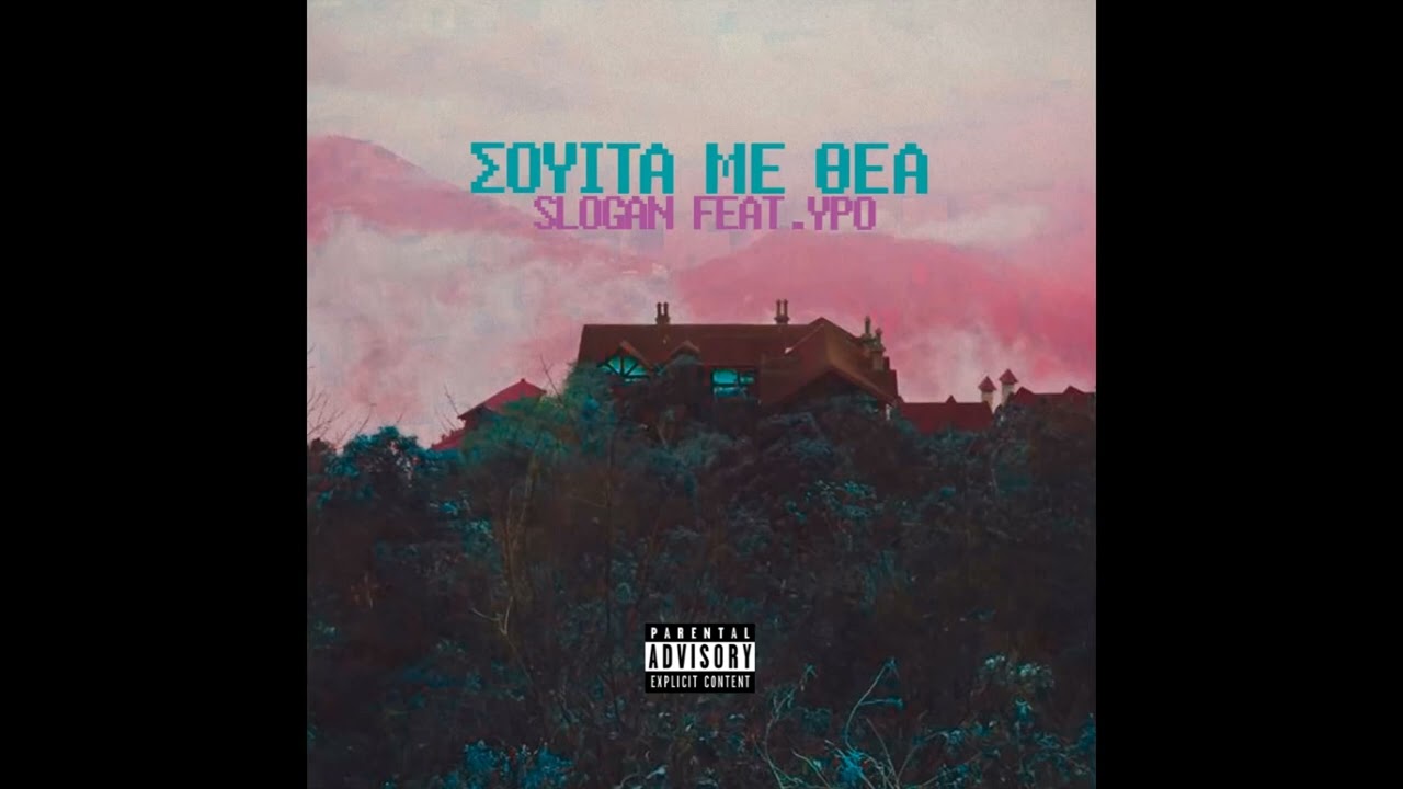 Slogan x Ypo - &Sigma;&omicron;&upsilon;ί&tau;&alpha; &Mu;&epsilon; &Theta;έ&alpha; [Official Instrumental] (Prod. by Manos Mg)