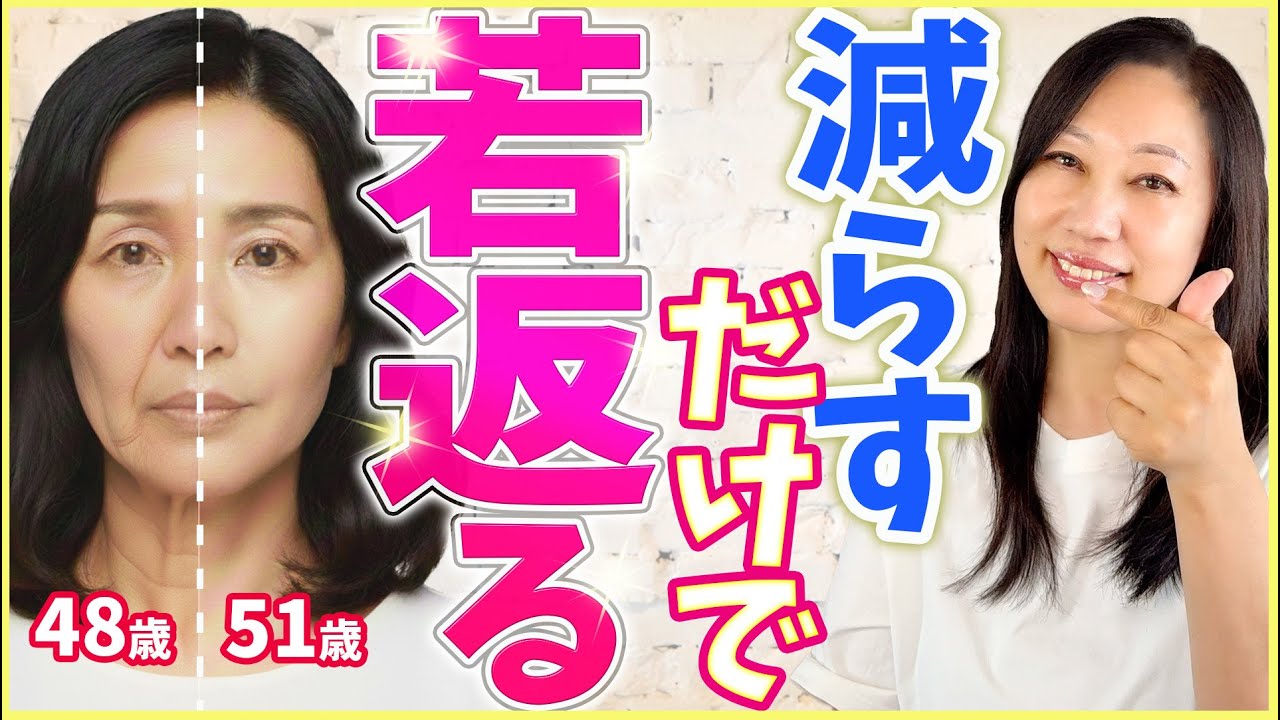 ハーバード教授が断言「10歳若返る」”毎日食べている〇〇”を今すぐ減らしてください