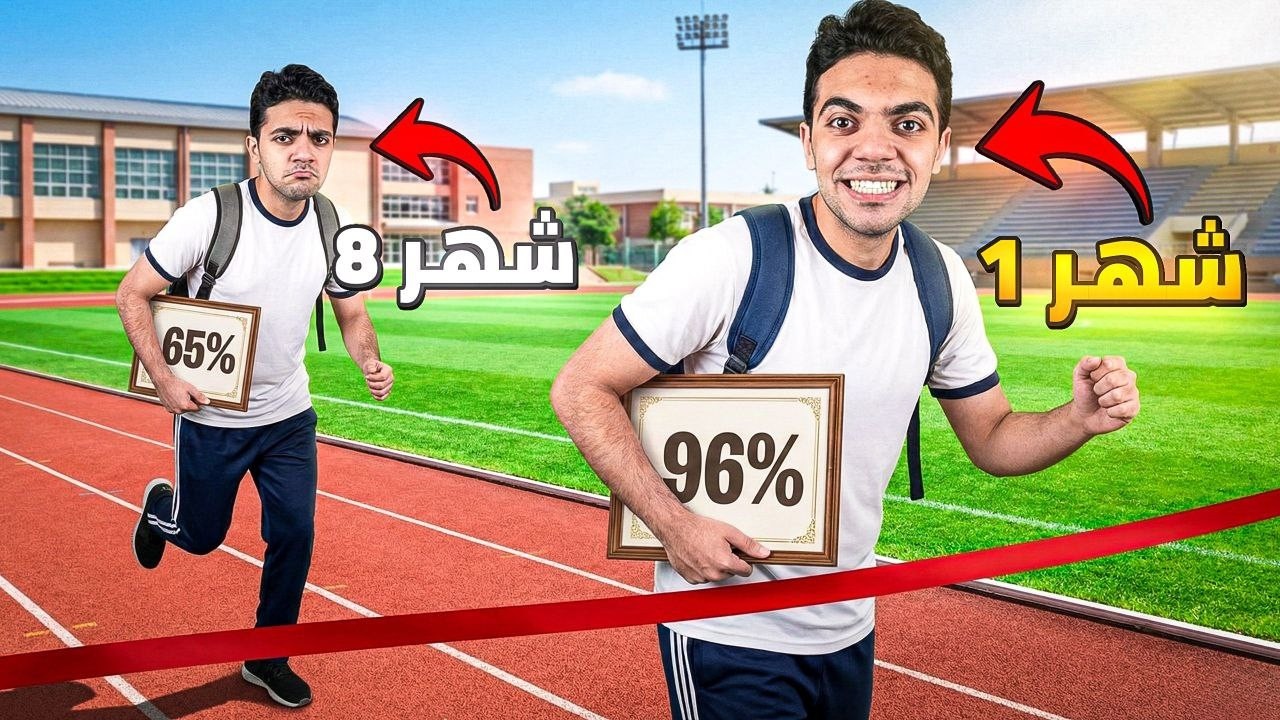 اسمع الفيديو ده بدري بدل ما تندم اخر السنة