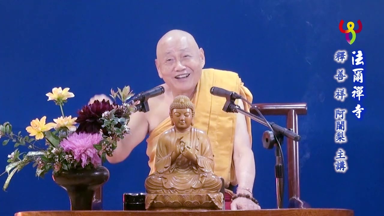 妙法蓮華經淺釋(065)20190310_19-2 字幕版