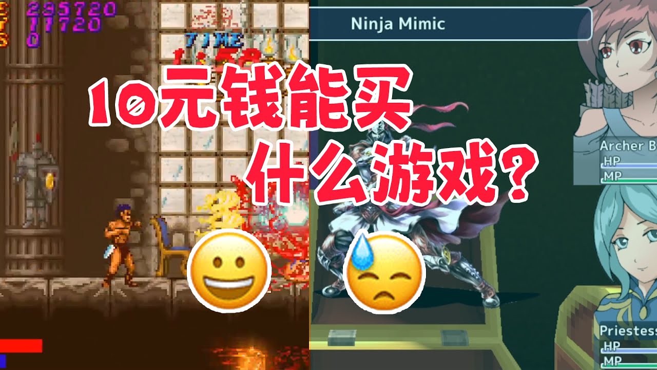 10元买游戏？解压神器还是顶级折磨？【游戏⑩元店01】