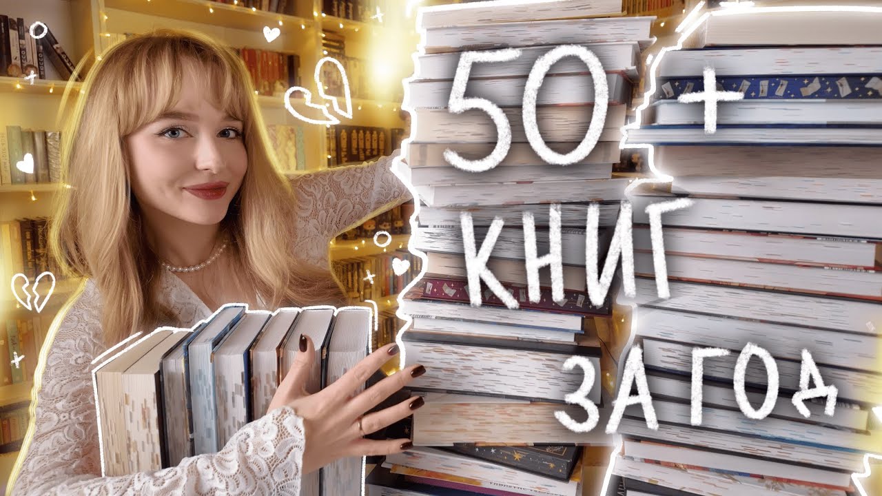 КНИЖНЫЕ ИТОГИ ГОДА 🔥 честно оцениваю популярные книги буктока