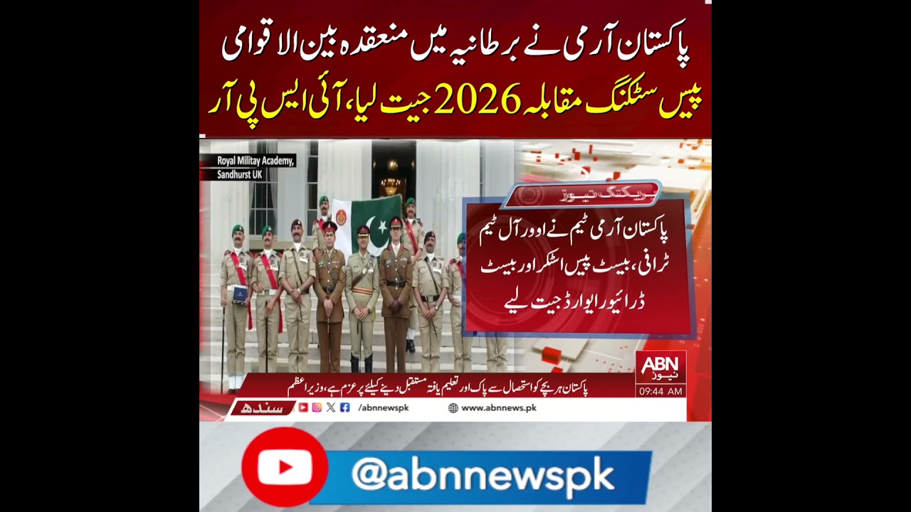 Proud Moment! Pakistan Army Wins Prestigious Military Competition in Britain