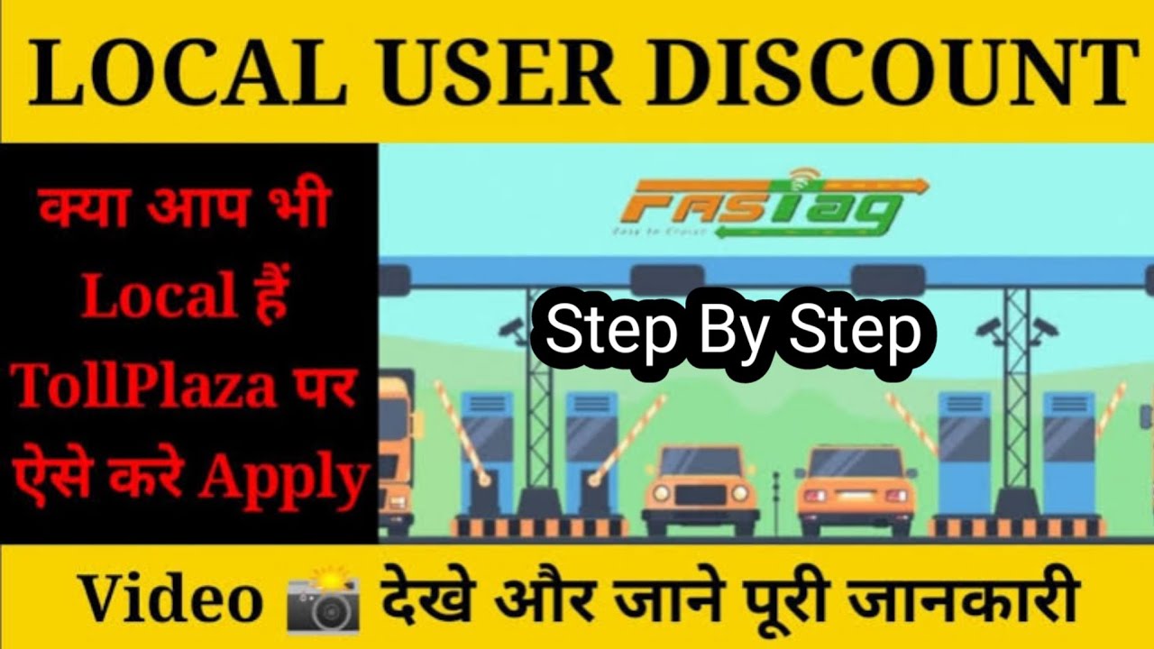 Local User Discount कैसे Avail करे #fastag #nhai #highway #tollplaza