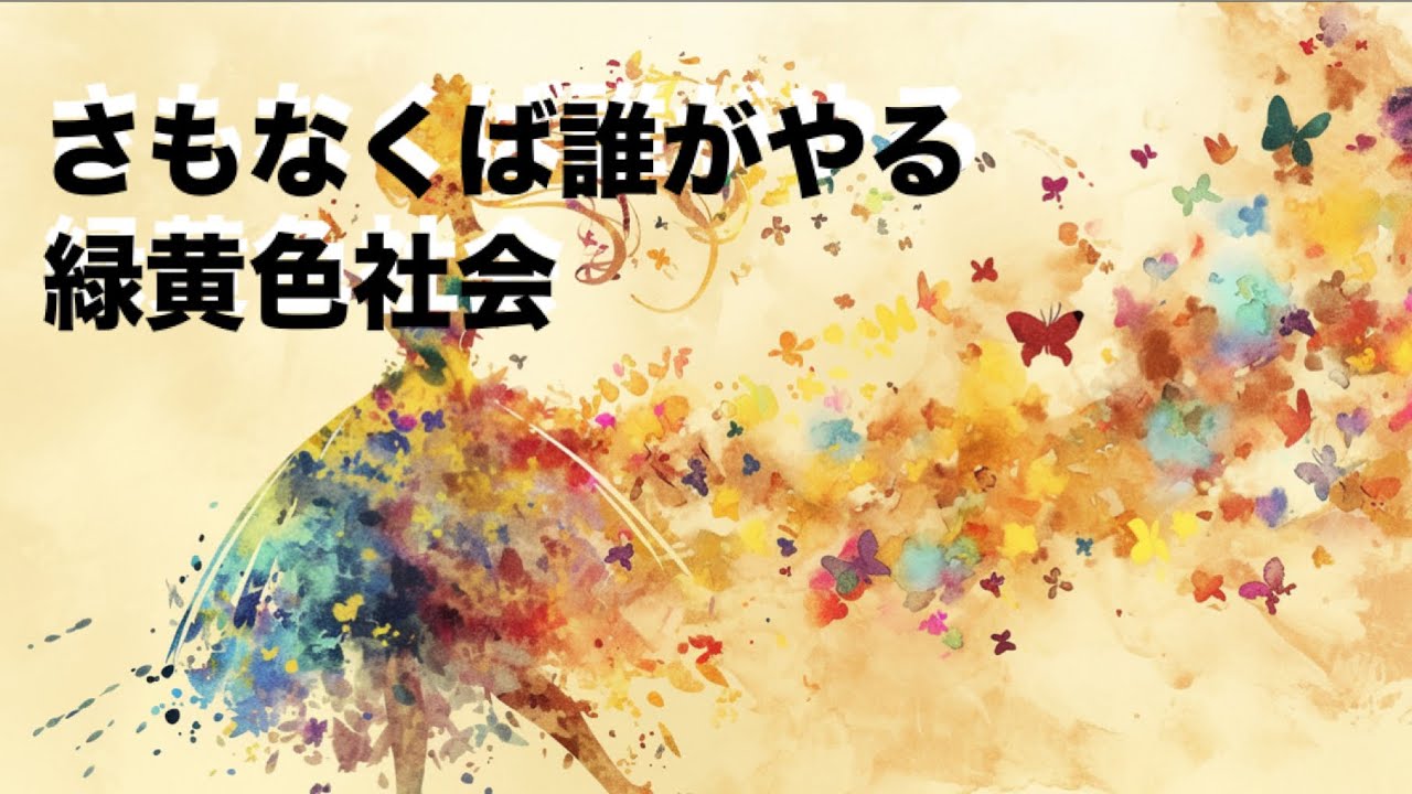 637曲目 『 さもなくば誰がやる 』緑黄色社会  (+0 -12) 歌ってみた 1000曲さん イラスト集 #歌ってみた #合唱 #イラスト集  劇場版『緊急取調室 THE FINAL』主題歌