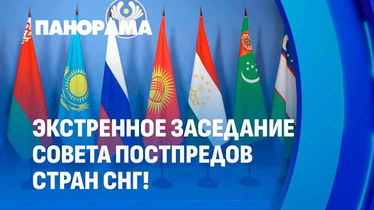 Виновные должны понести заслуженное наказание! Экстренная встреча в Минске по вопросу об атаке ВСУ