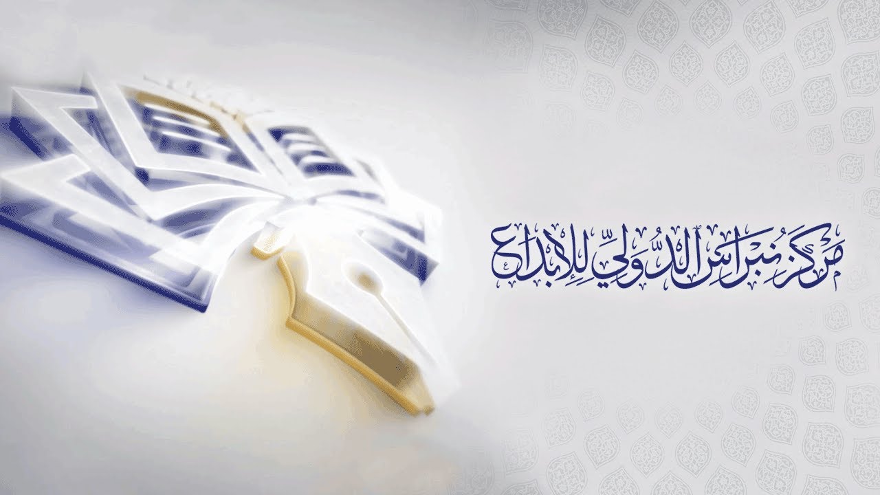 مركز نبراس الدولي _ سماحة الشيخ خالد الغفوري