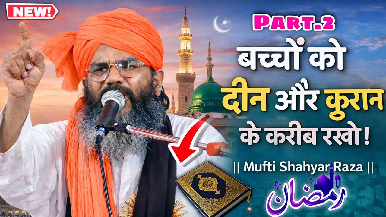 🔴 Live Today  Ramjan Special Sahahyara tTaqreer Jumma Mubarak