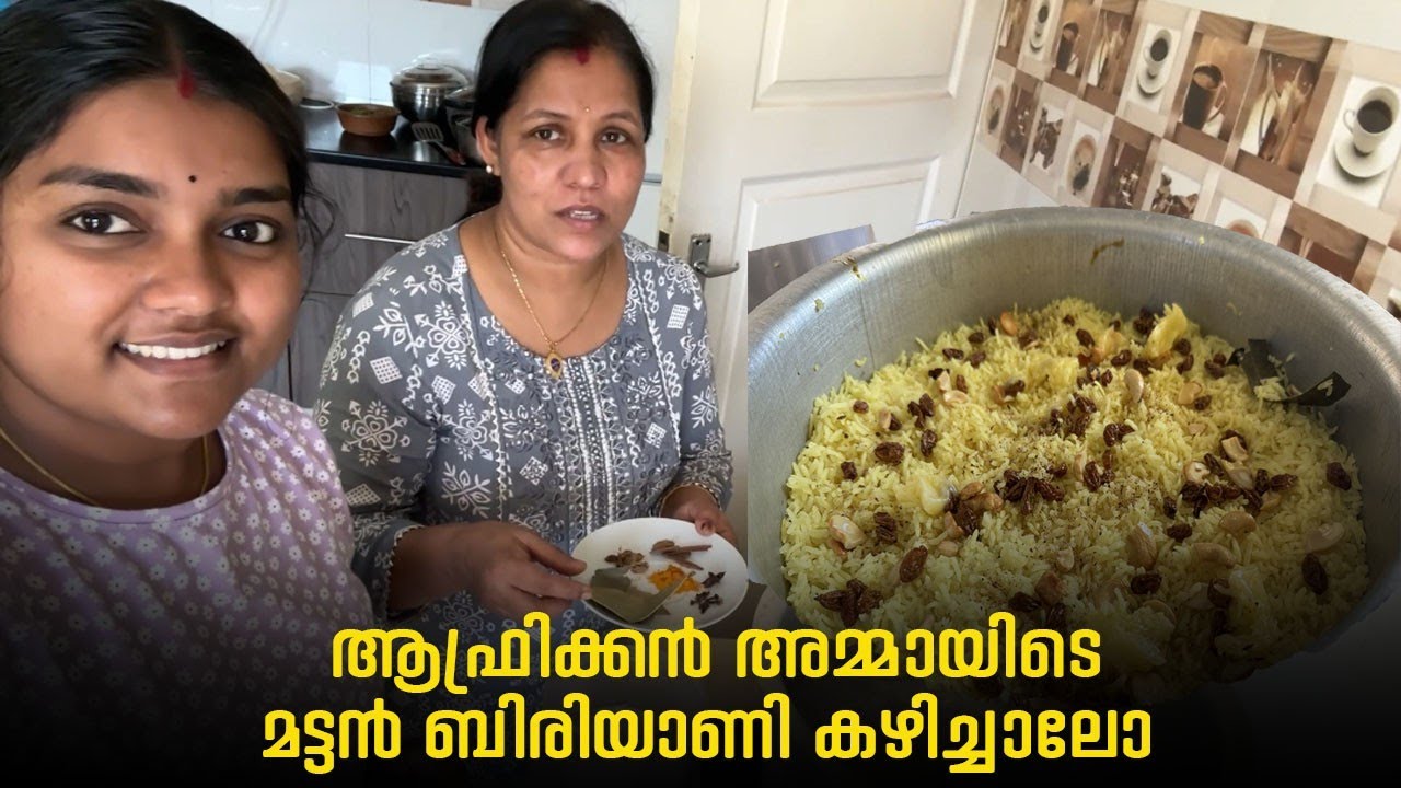 African Ammayi's MUTTON BIRIYANI recipe|#malawidiary #lifeofarunsumi LIFE OF ARUNSUMI#vlogs#cooking