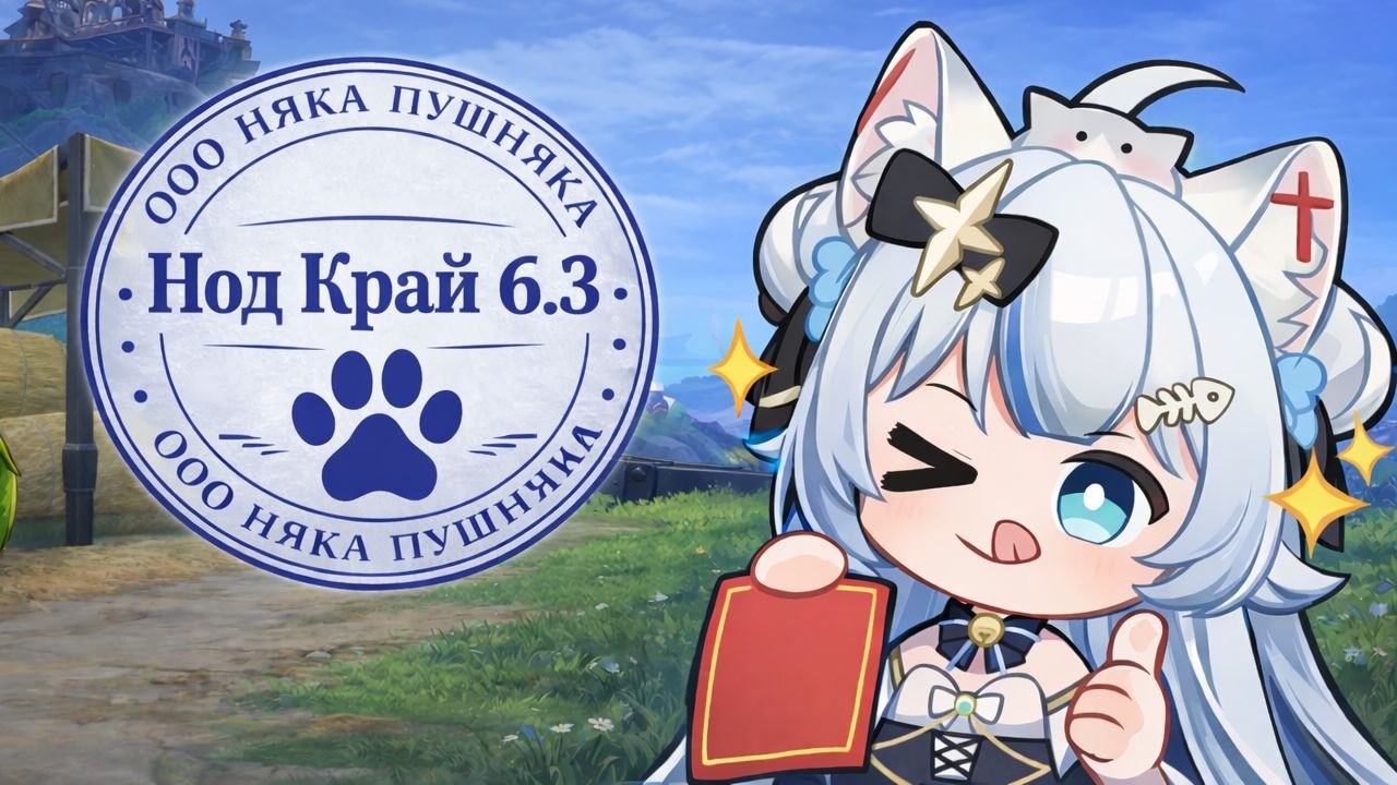 Нод Край 6.3 Море Пустоты, Равнина Волногона, Пепельная скала.