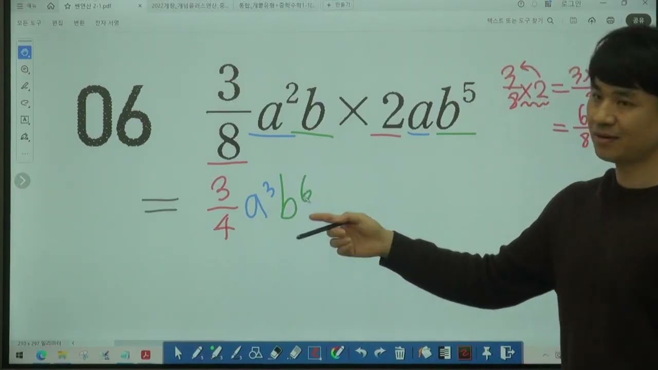 예비중2B) 쎈연산,개념연산 - 단항식의 곱셈과 나눗셈 1/20(화) (1)