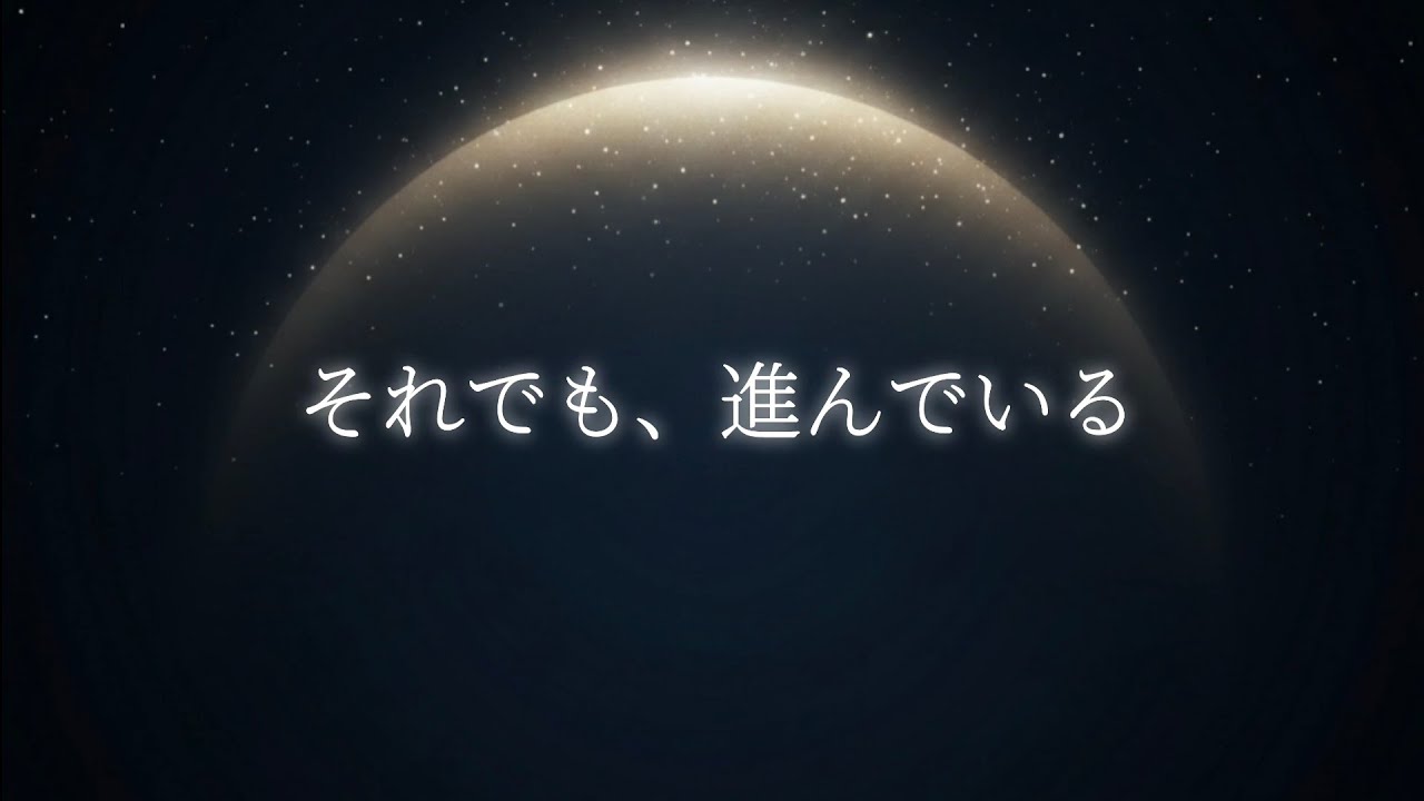 No.24 立ち止まっている時間も、進んでいる