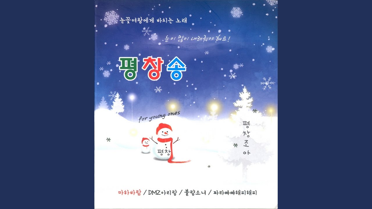 짜라빠빠해피해피