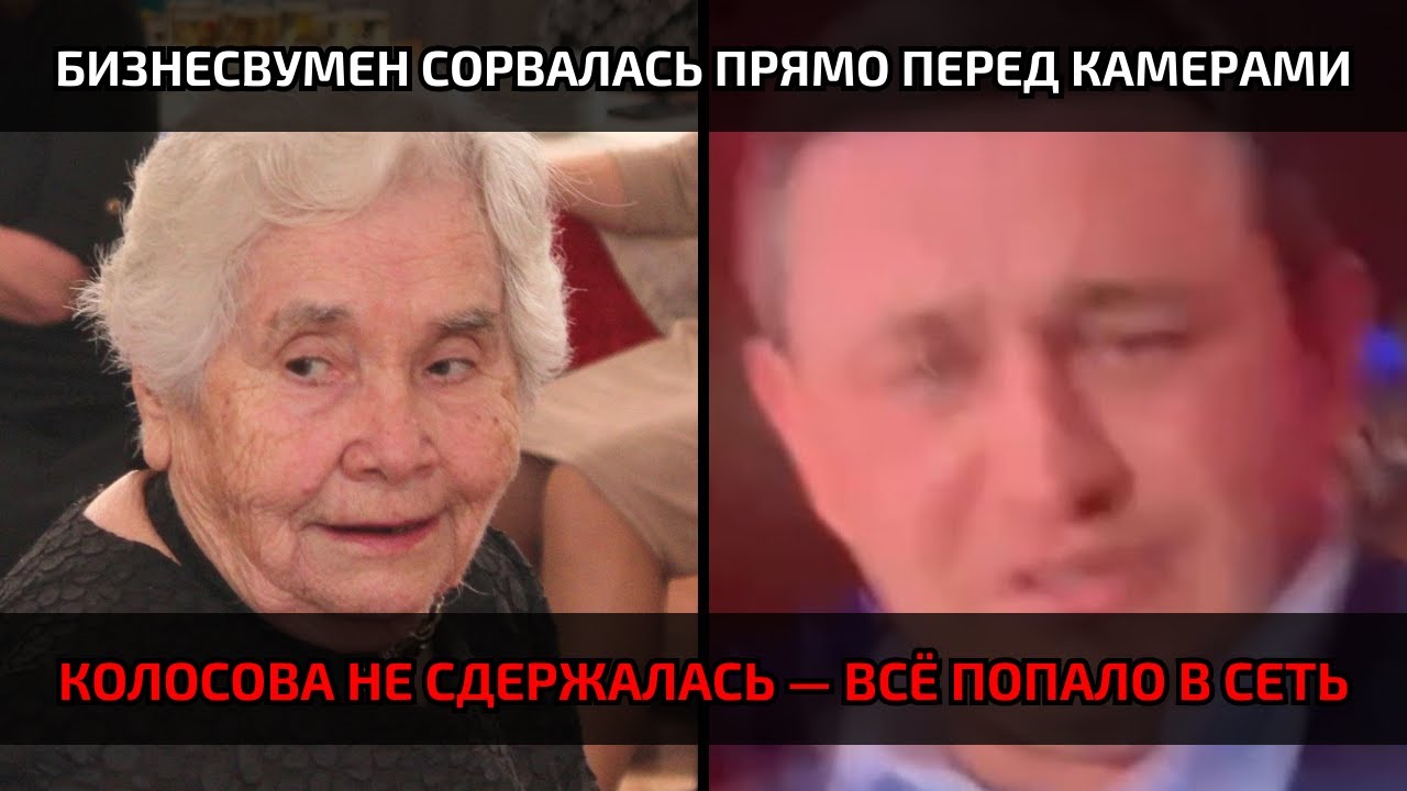 «Куриная лавка» под ударом — Колосова не ожидала такой реакции