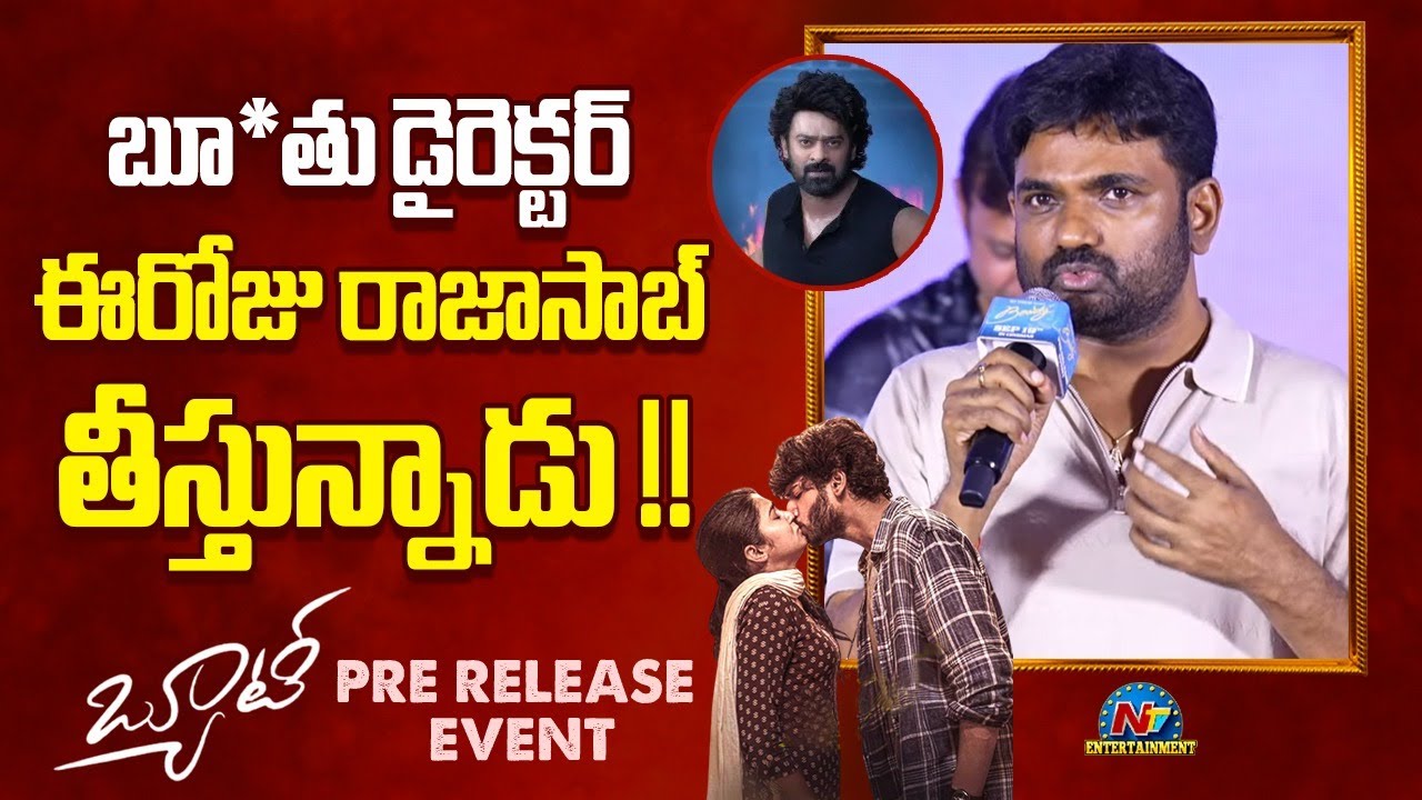 Director Maruthi Speech At Beauty Movie Pre Release Event | Ankith Koyya | NTV ENT
