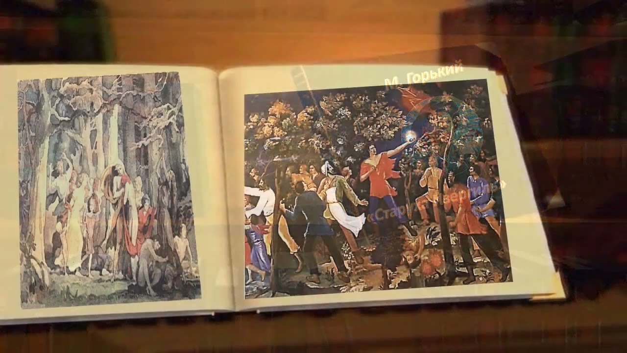 Буктрейлер по книге М. Горького  