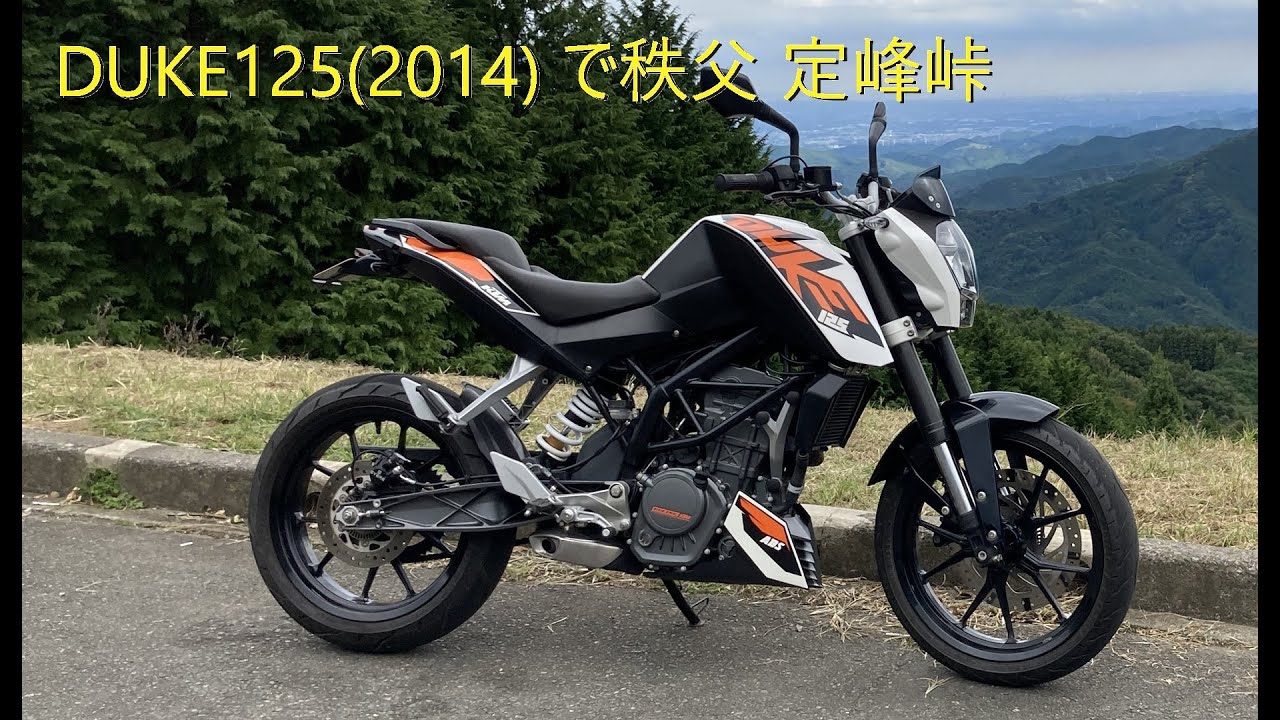 DUKE125（中古購入）ワインディングを走ってみたインプレ