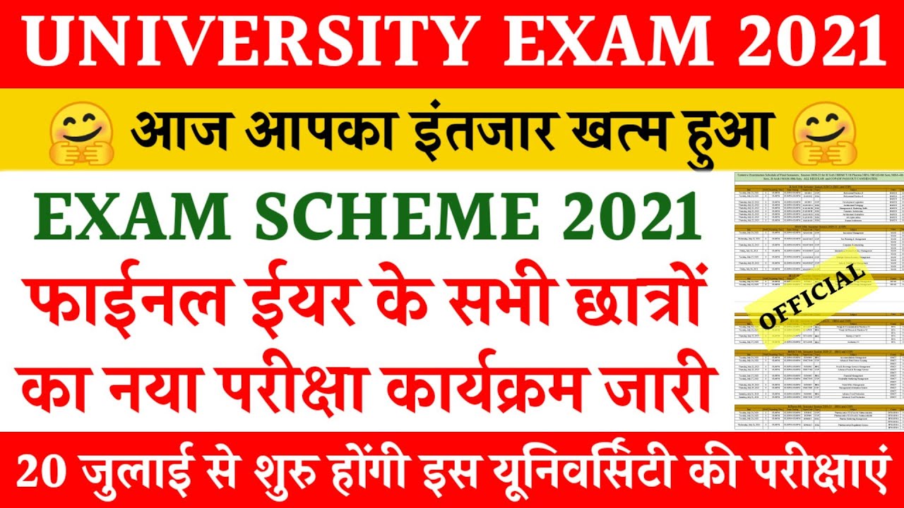Final year exam scheme 2021 | University exam time table 2021 Download
