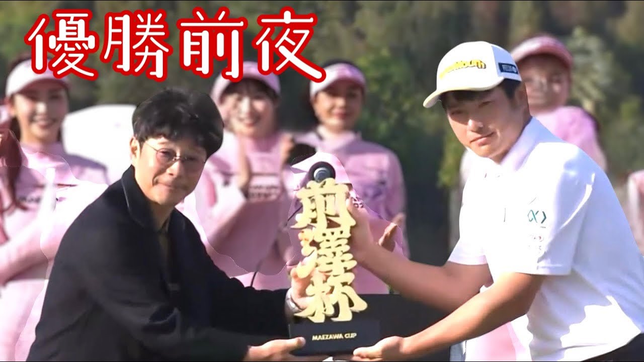 【方向性コンパス】ツアー初優勝を掴んだスイング修正