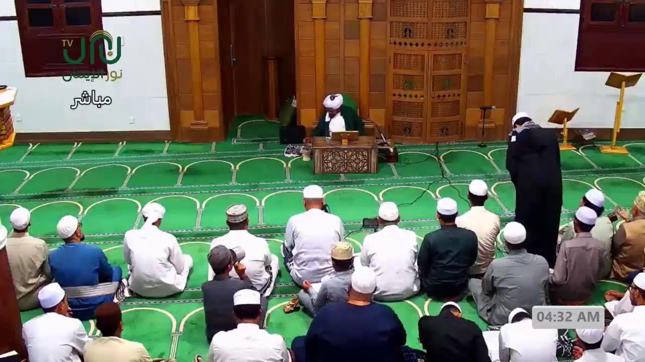 #بث_مباشر ختم القرآن الكريم (ختم ست) من رحاب دار المصطفى بتريم 18 #رمضان 1447