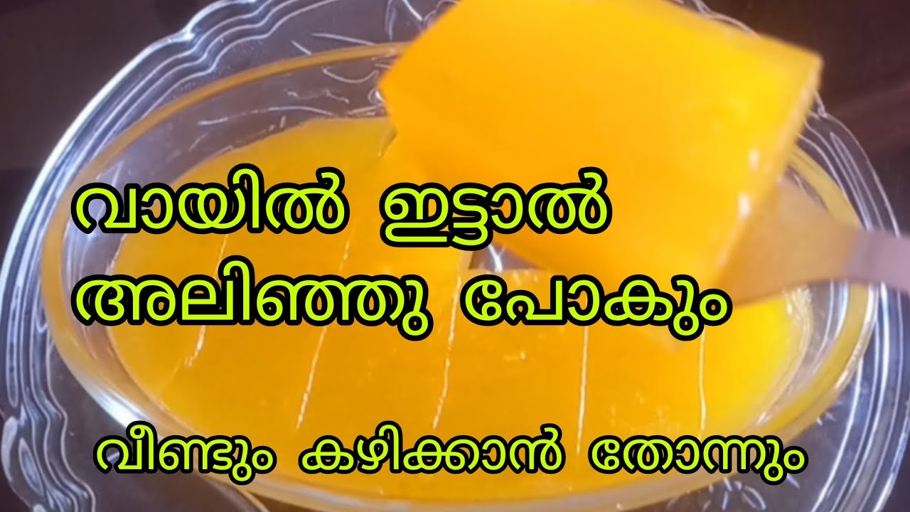 എത്ര  കഴിച്ചാലും മതിയാവില്ല  pure  juice  halwa  കൊതിപ്പിക്കുന്ന  മണവും try ചെയ്തു നോക്കണേ 
