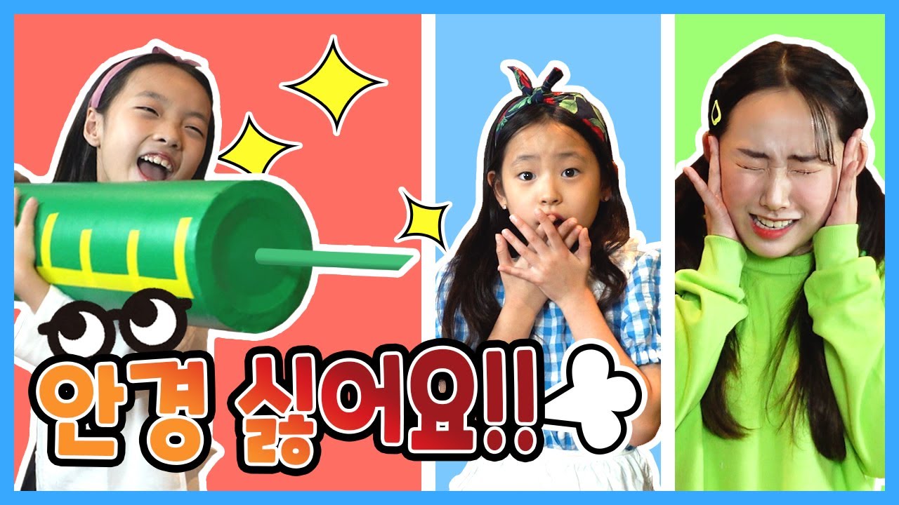 짱이는 눈이 나빠져서 안경을 써야 한대요! 충격의 시력검사 게임중독 | Doctor Checkup for Kids