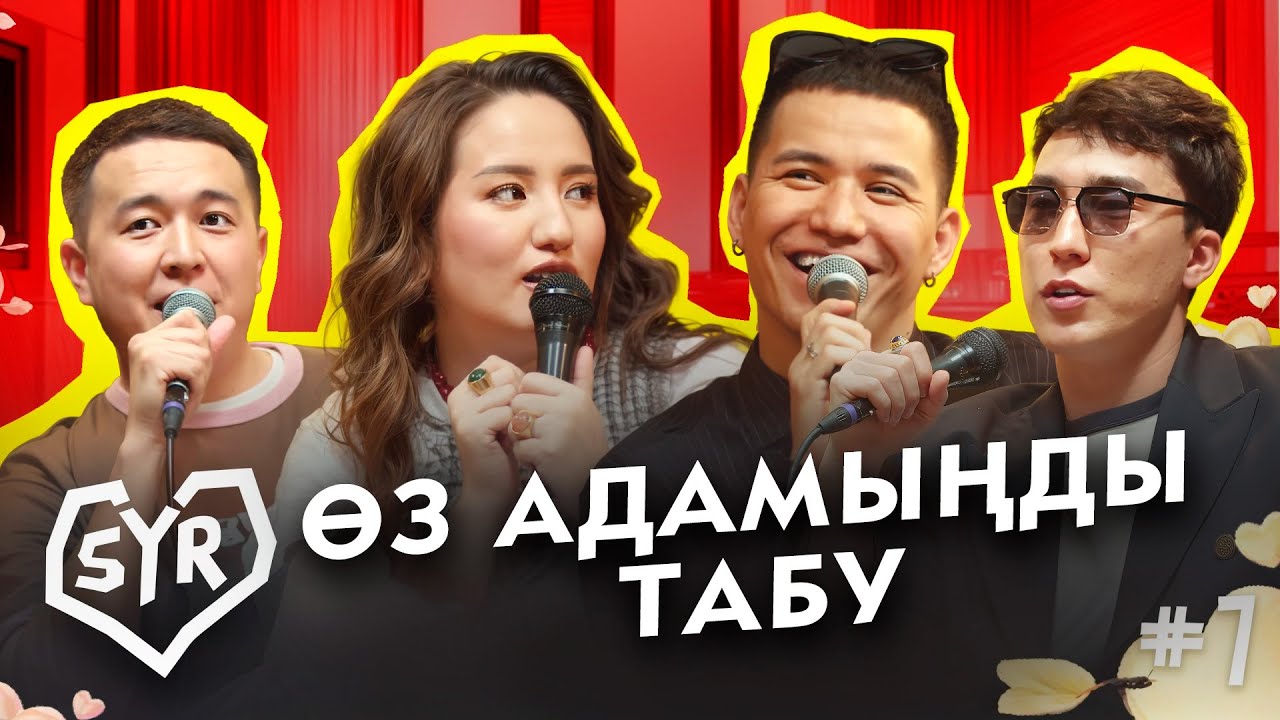 ALEM | СЫР #7 | Жансая мен Дико, Гала