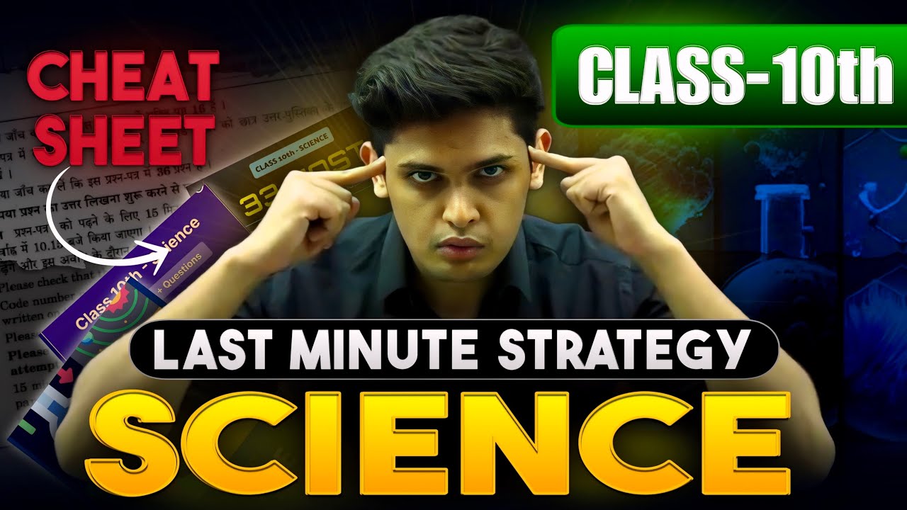 Science Last Minute Strategy To score 95%🔥| Class 10th| Prashant Kirad|