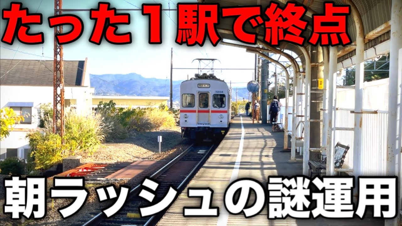 【次の普通は2時間後！】となり駅が終点の列車、乗る人いるの？