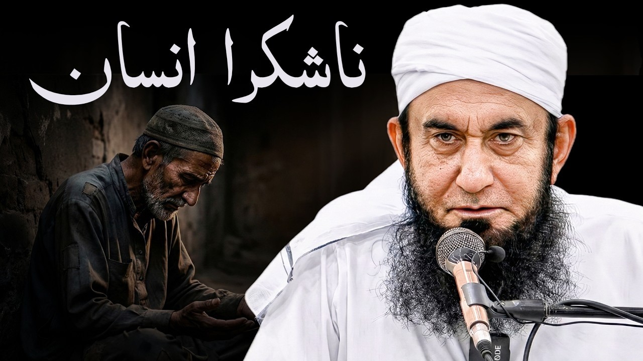 Na-Shukra Insaan | A Powerful Ramadan 2026 Bayan That Will Change Your Heart