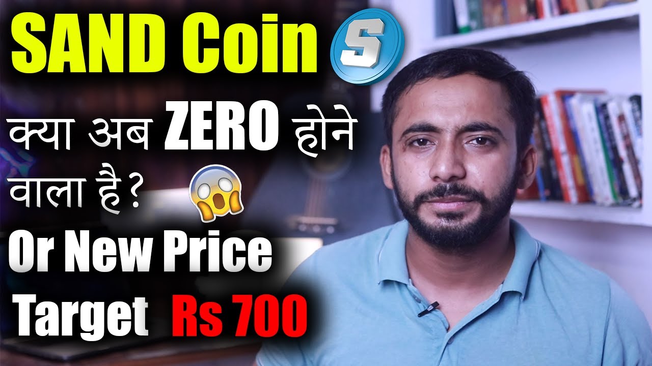 Sandbox Coin(SAND) Future in 2023 | Will it Reach Rs 500+ Again? | sandbox coin news today | Hindi