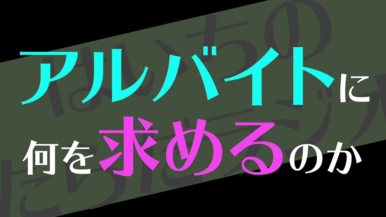 ローソン、セブン、居酒屋、カテキョ…【はいちのだらだラジオ/第319回】
