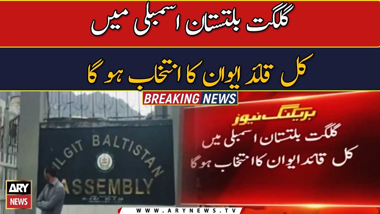 GB assembly to elect new chief minister tomorrow