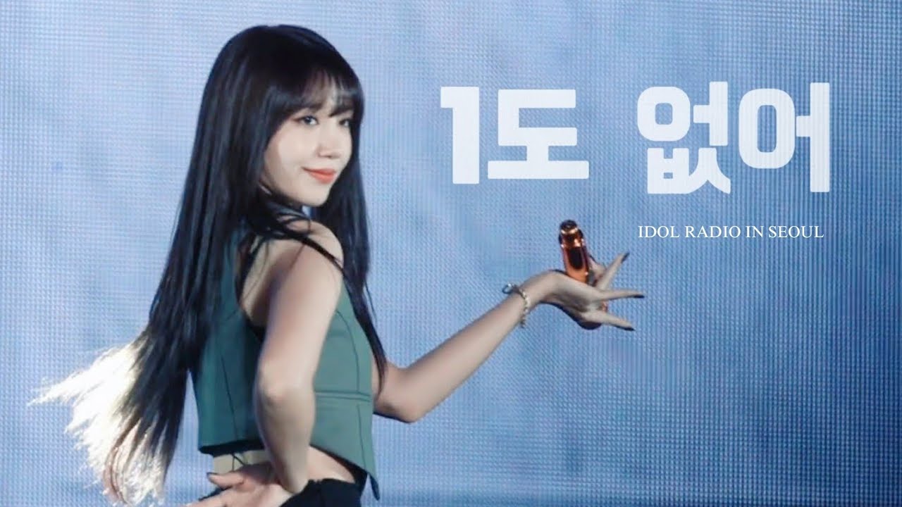 230923 아이돌 라디오 in Seoul 에이핑크 정은지 '1도 없어' 직캠