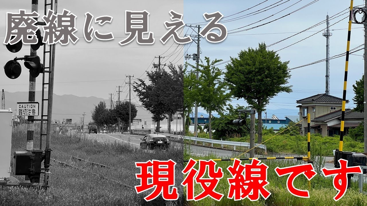 【まるで廃線】新潟県聖籠町にある奇妙な鉄道路線に行ってみたら、、、