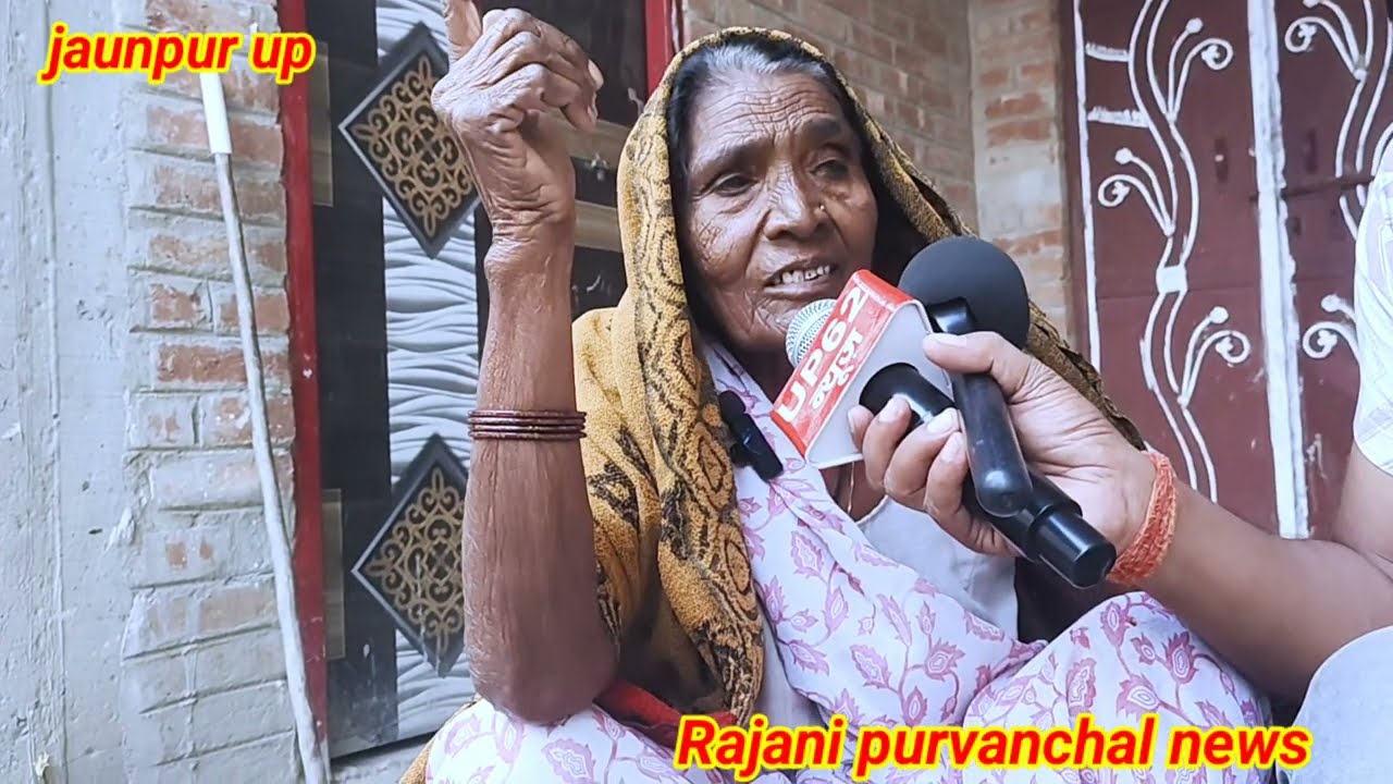 Jaunpur||दो बच्चों की मां अपने प्रेमी संग फरार दादी ने किया खुलासा¡ Rajani Purvanchal news