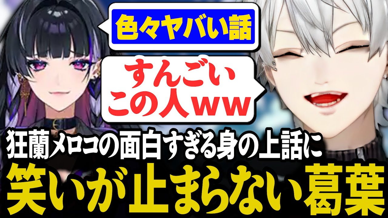 でびちゃんのうんちのお店にいきドン引きする葛葉【にじさんじ/切り抜き/葛葉/でびでび・でびる/狂蘭メロコ/フレン・E・ルスタリオ/#にじGTA】