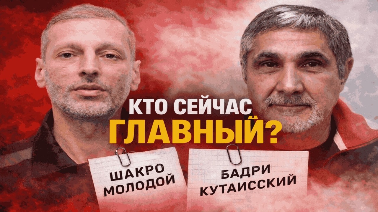 КТО СЕГОДНЯ ВОР №1 В РОССИИ ?ТЕНЕВОЙ КОРОЛЬ КРИМИНАЛЬНОГО МИРА