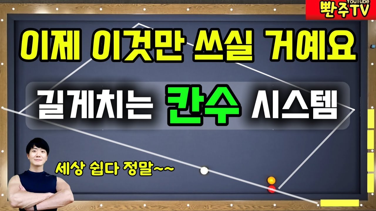 [132화]❤️숫자계산을 왜 해요? 🔥칸수만 세면됩니다. 칸수시스템 💥긴쪽은 안 해보셨죠?