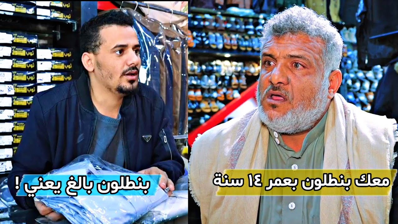 أنواع الزبائين في محلات الملابس 😂