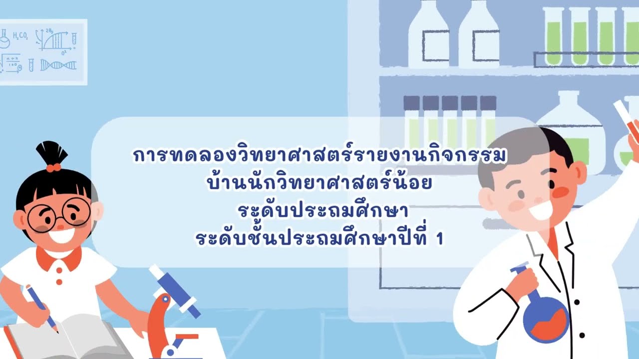 บ้านวิทย์ ส่งเขต