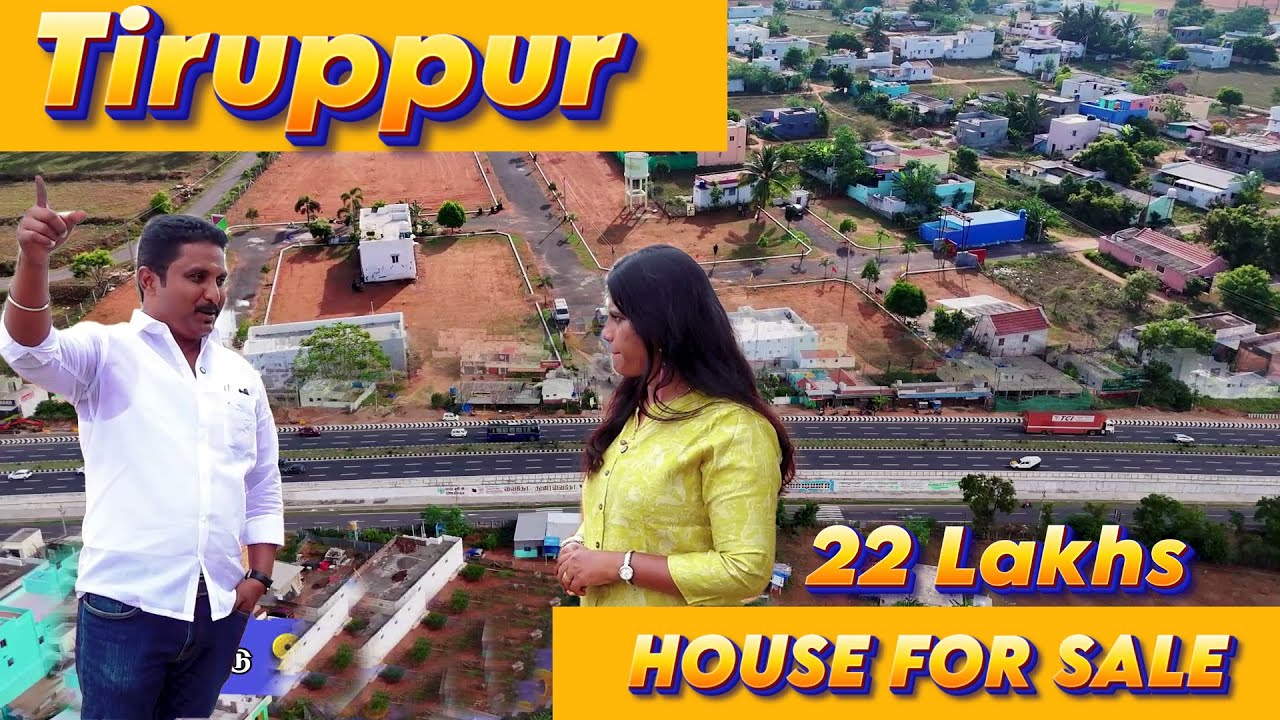 22 லட்சத்தில் சொந்த வீடு 😍 திருப்பூர் பெருமாநல்லூர் அருகில்  Low budget house sale in Tirupur