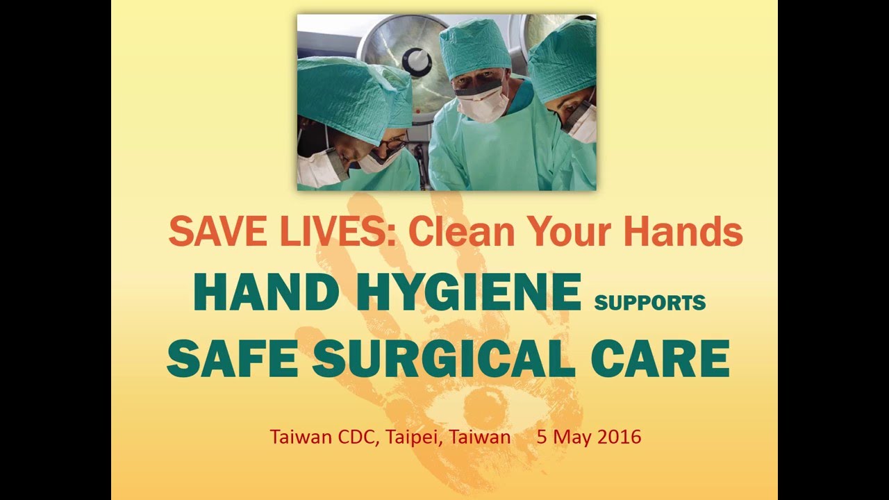 「2016年WHO手部衛生日-手部衛生與手術安全」台灣響應活動(Hand Hygiene Supports Safe Surgical Care, Taiwan CDC, 5 May 2016)