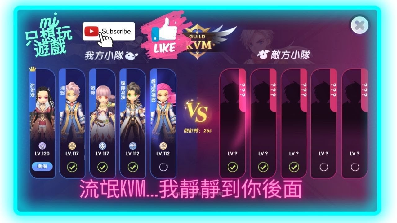 [RO新世代的誕生 雙刀流氓] 初試KVM!!! 請把你的背後交給我 A_A | ★MJ只想玩遊戲★