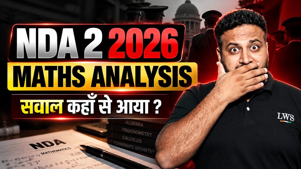 NDA Maths Reality😱 NDA 2 2026 Maths Deep Analysis🔥 सवाल कहाँ से आए?  Know Complete Details | LWS
