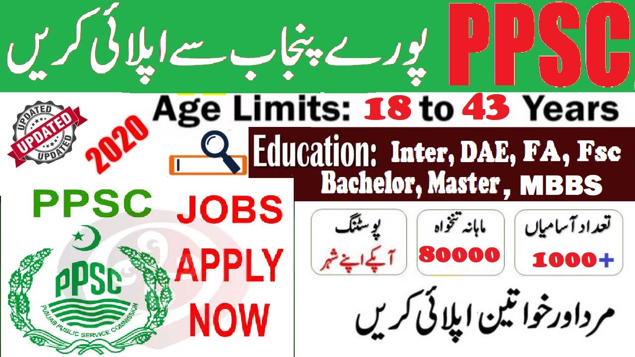 PPSC Jobs 2020, Advertisement 10 2020, Govt Jobs in Punjab, Latest PPSC Jobs 2020, Govt Jobs 2020