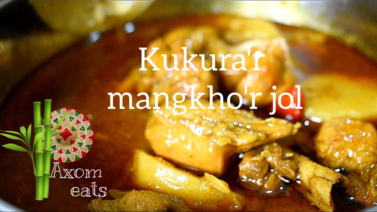 Kukura'r mangkho'r jol | Local chicken curry recipe | Assamese style