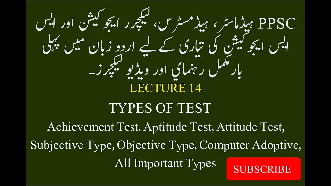 TYPES OF TEST: EDUCATIONAL TESTING: ATTITUDE TEST: ACHIEVEMENT TEST:APTITUDE TEST: TYPE OF TEST URDU
