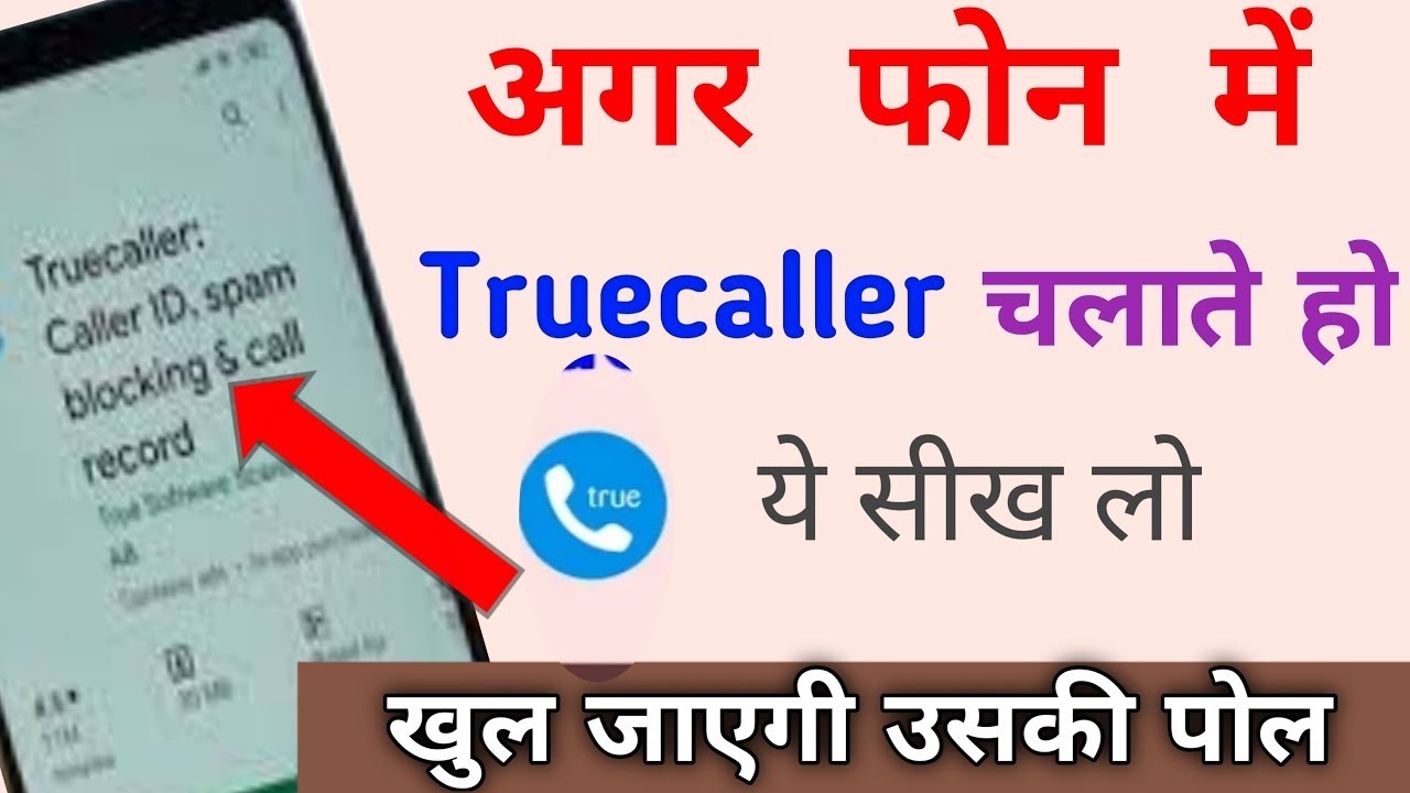 TrueCaller Hidden Settings 2023 | Truecaller Hidden Features | Last Seen Hide On Truecaller