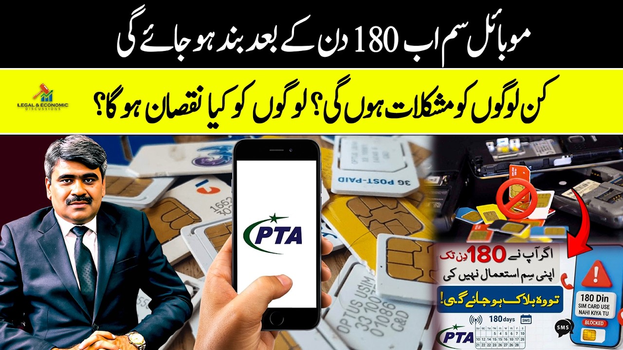 PTA Blocks SIM Cards Unused for 180 Days in 2026 | Warning for Overseas Pakistanis | Adeel Haider